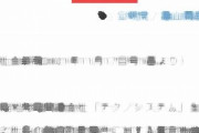ガーシー氏、配信で男性芸能人のセクシャリティ…品位なき暴露に「人としてダメ」「命を絶った人のニュース見たことないの？」批判の声