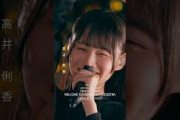7回目のひな誕祭 BD&DVD発売記念#高井俐香 ライブソロカットを公開 #日向坂46 #hinatazaka46 #
