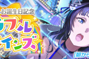 【予祝】声優・矢野妃菜喜ちゃん「果林さんお誕生日おめでとう?✨」【ラブライブ！虹ヶ咲】