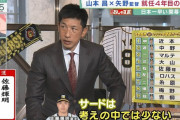 矢野監督「今年の開幕スタメンは5番、佐藤輝明！」ｗｗｗｗ