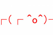 「やおい」にしか見えない謎の文字見つかるｗｗｗｗ　法務省「この字が何に使われているのか分からない」