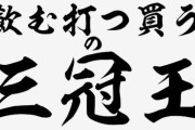 高卒「酒、タバコ、ギャンブルヒャッハーｗｗｗｗｗ」←これ