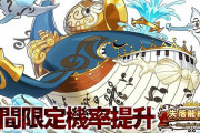 【驚愕】クジラ！？新フェスキャラリークｷﾀ━━━━(ﾟ∀ﾟ)━━━━!!??