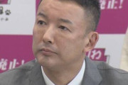 衆院議員辞職した山本太郎氏「辞職する理由は、夏の参議院選挙に出馬するため。政治の暴走を食い止めたい」