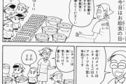 学生時代の給食で１番美味しかったのって揚げパンだよね