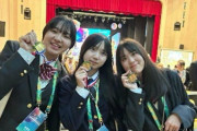 長野県の女子高校生による化学の研究が世界大会で優勝