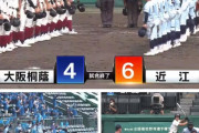 高校野球史上最大の番狂わせは２１夏の近江－大阪桐蔭
