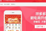 中国3位の通販アプリ（月間7億5000万人利用）、全世界の人々のデータにアクセス、通話記録やメッセージ・写真を盗み見　米グーグル、中国ネット通販アプリを停止