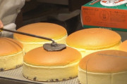海外「日本人の迅速で効率的な仕事」りくろーおじさんのチーズケーキが美味しそうと話題に（海外の反応）