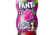 【悲報】ワイ、41130円のファンタを飲んで帰宅