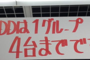【悲報】秋葉原からものすごい勢いでHDD、SSDが買い占められている模様。一体何が始まるんです…？