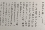 保田圭の旦那の店が超一流の料理店だった