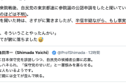 【ワシ勘悲報】日本保守党・百田代表、『真偽不明の程は不明』の伝聞話を流布「半信半疑ながら、もし事実だとしたら〜」→ツッコミ殺到