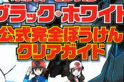 【ポケモンSV】未だに「隠れ特性」じゃなくて「夢特性」って言い方が浸透してる・・・PDWの思い出