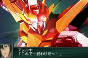 スパロボのアリオスガンダムの戦闘アニメwwwwwwwwww