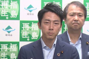 【小泉環境相】福島原発の除染廃棄物 “最終処分は県外”…これは福島県民の皆さんとの約束です