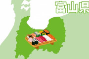 富山「寿司の県になりたい。うどん県・香川のようなイメージを目指す！」