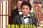 正月の浜田雅功「今年も志村けん忙しなるで～！」