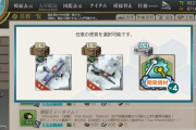【艦これ】新任務選択報酬のFulmarってなんか役に立つ？　新任務雑談