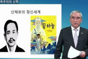【韓国の反応】イ・ヨンフンの無理数、代表的な独立運動家を辱める【反日種族主義】