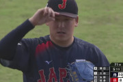 【侍ジャパン】隅田知一郎がまさかの9失点