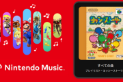 【朗報】NintendoMusicにヨッシーストーリーが追加！！