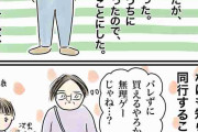 無理ゲーじゃね？ 子どもにバレずに、推しが表紙になった雑誌を買いたい！【アラフォーママが沼落ちしたらこうなった】