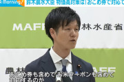 小泉大臣「備蓄米放出する」お前ら「やめろぉぉ！」新農水大臣「おこめ券配布する」お前ら「やめろぉぉ！！」