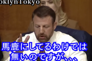 【動画】環境活動家「プラスチックは撤廃するべきだ！」 ← これに対し、上院議会の議員が完全論破してしまうｗｗｗｗ