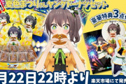 Vtuber 【夏色まつり】前回5分で完売した「ヤングドーナツセット」今回はまだ残ってます・・・