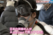 【画像】日本の民宿さん、武漢に帰国する中国人のためにとんでもないマスクを用意してしまうw