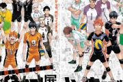 「ハイキュー!!展」全国巡回決定！2021年3月に名古屋で開催