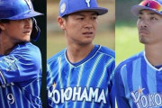 【緊急】DeNA、遊撃手候補が結局柴田倉本大和になる