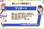 【ウマ娘】フリオーソの髪型みたいなガンダムいたよな？←「これかな」