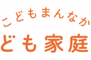 【炎上】こども家庭庁、予算5兆円で実行したことがこれっておかしいだろ！！