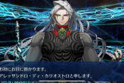 【FGO】カリオストロ伯爵の正体判明 キャスターリンボの…