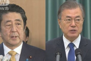 【負け惜しみ】韓国政府さん「我々はＧＳＯＭＩＡをいつでも終了させられる」