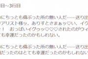 【悲報】竹書房さん、「清純派ラノベ」を誤植でとんでもないことにして謝罪へｗｗｗｗｗ