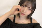 あえて言うが村山彩希は劇場公演出演を少し遠慮して欲しい