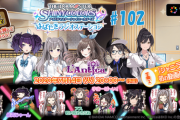 【無料10連再び】アイドルマスター シャイニーカラーズ はばたきラジオステーション #102 発表まとめ