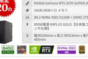 人生初のゲーミングPCを買おうと思ってるんやけど、フロンティアのこれでええか？