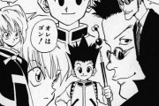 【悲報】ハンターハンターを読もうと決意するが絵が古臭いために1巻で断念…！