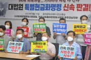 【元募集工】「迅速な売却確定判断を」原告側が韓国最高裁に要請