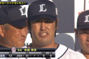12年間通算安打1本…西武中田はなぜクビにならなかったのか