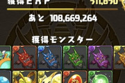 【パズドラ】児雷也降臨が不人気すぎて改良します→結果クソマズ継続で草【エディットモードコンテストダンジョン】