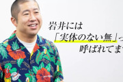 名言連発！ハライチ澤部さん、身近な”天才”に対する劣等感の克服方法を語った新R25独占インタビューがバズる