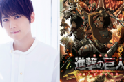 梶裕貴さんたち『進撃の巨人』声優陣の9年前のレア写真＆再現イラストに「若ーい！」