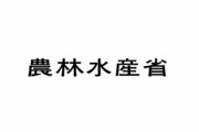 農林水産省「サケ界の相関図を作成してみました」