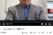 【朗報】100万回殺害予告された唐澤弁護士のyoutube、チャンネル登録者が初日で2.5万人に