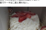 【画像】高島屋のクリスマスケーキ(5400円)がこちらｗｗｗｗｗｗｗｗｗｗｗｗｗｗｗｗｗｗｗｗｗｗｗｗｗ